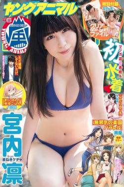 松本若菜 下海